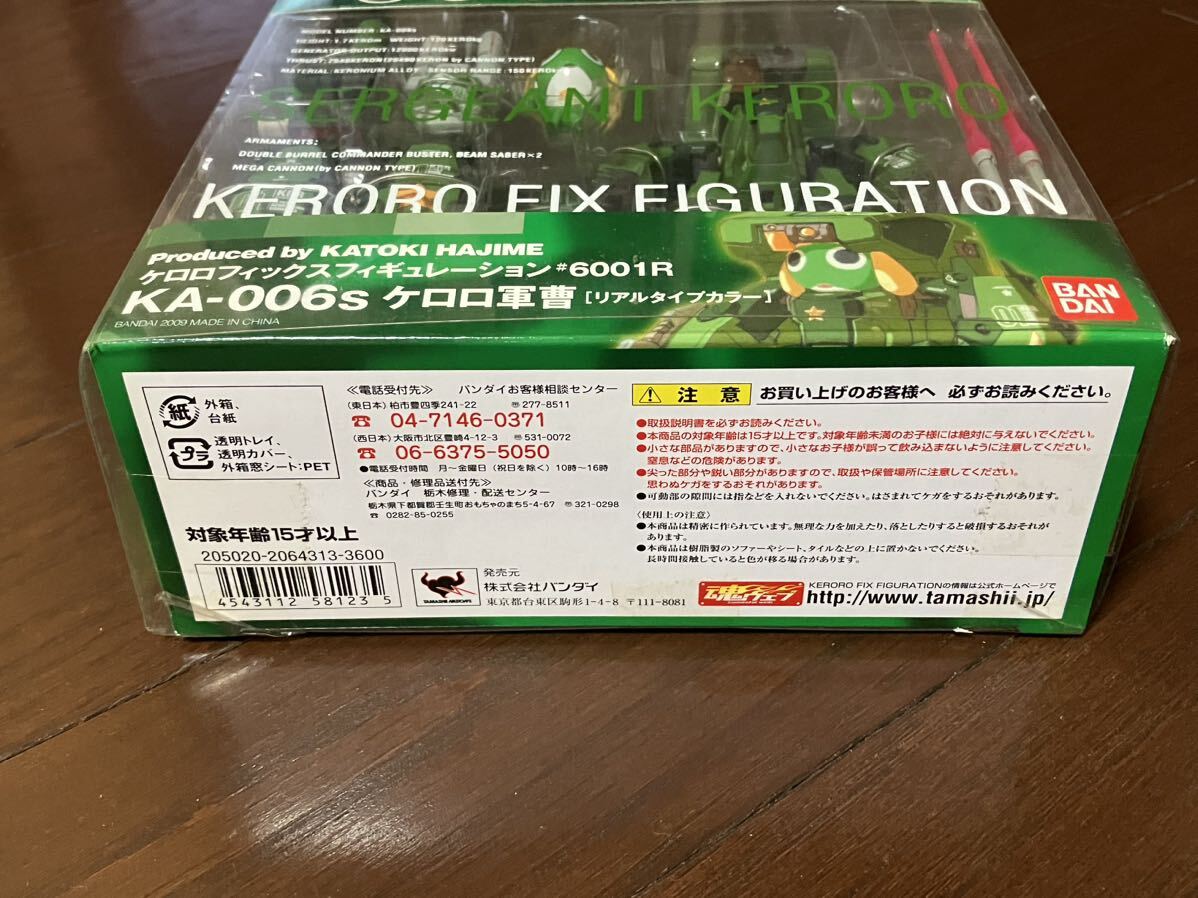 ケロロ軍曹 KERORO FIX FIGURATION KA-006s #6001R 未開封品_画像3