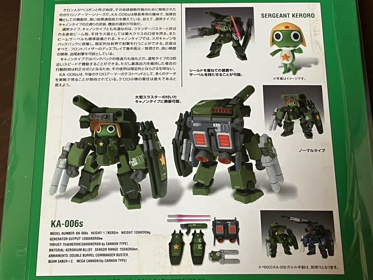 ケロロ軍曹 KERORO FIX FIGURATION KA-006s #6001R 未開封品の画像6