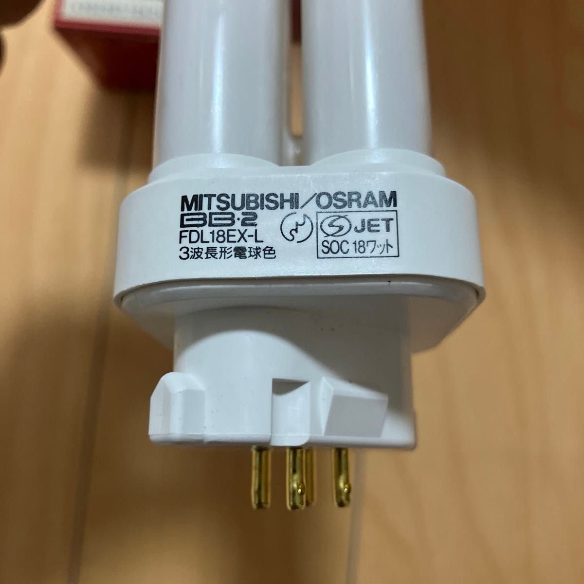 コンパクト形蛍光ランプ 10個 FDL18EX-L|Yahoo!フリマ(旧 コンパクト形蛍光ランプ 10個 FDL18EX-L|Yahoo!フリマ(旧