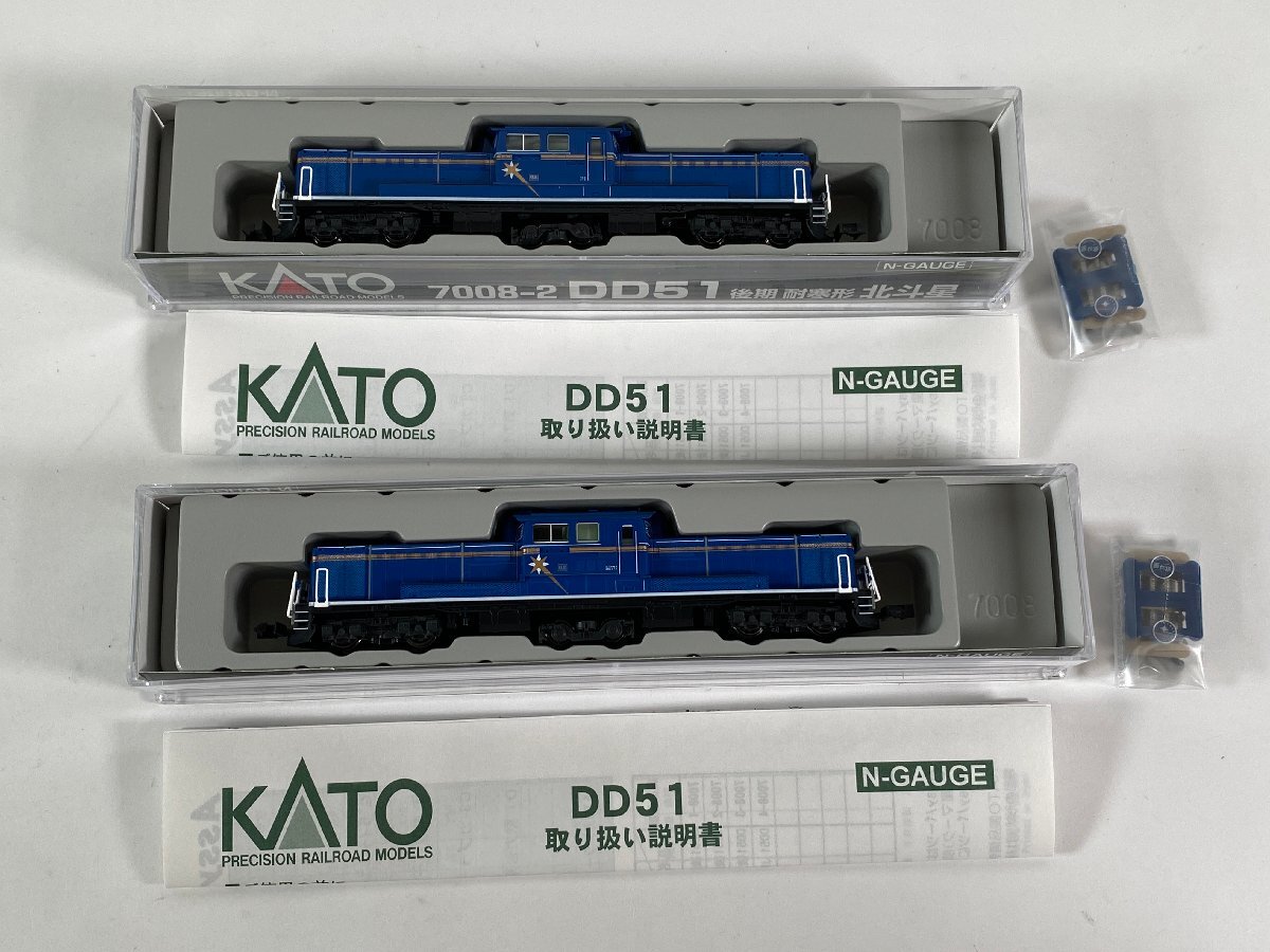 7-54* N gauge KATO 7008-2 DD51 latter term enduring cold shape Hokutosei diesel locomotive Kato railroad model set sale (ajc)