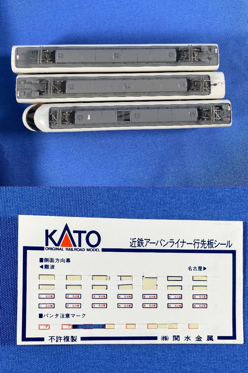 9-11＊Nゲージ KATO 10-162 近畿日本鉄道 21000系 アーバンライナー カトー 鉄道模型(asc)_画像7