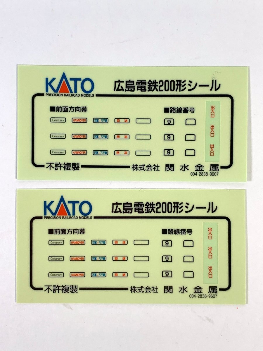 6-58＊Nゲージ KATO 14-070 広島電鉄200形 / 14-801-5 ポートラム 富山ライトレール TLR0605(緑) まとめ売り カトー 鉄道模型(aat)_画像6