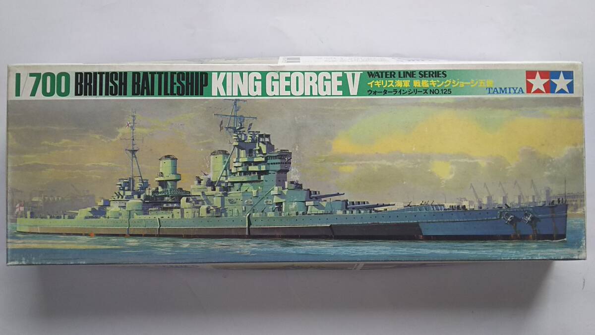 タミヤ 1/700 イギリス戦艦 キングジョージ五世の画像1