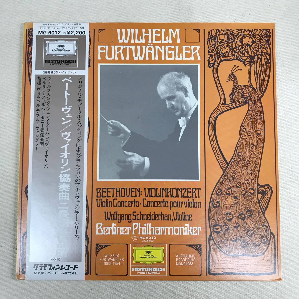 美品　シュナイダーハン　フルトヴェングラー　ベートーヴェン・ヴァイオリン協奏曲1953.5.18ライブ　LP_画像1