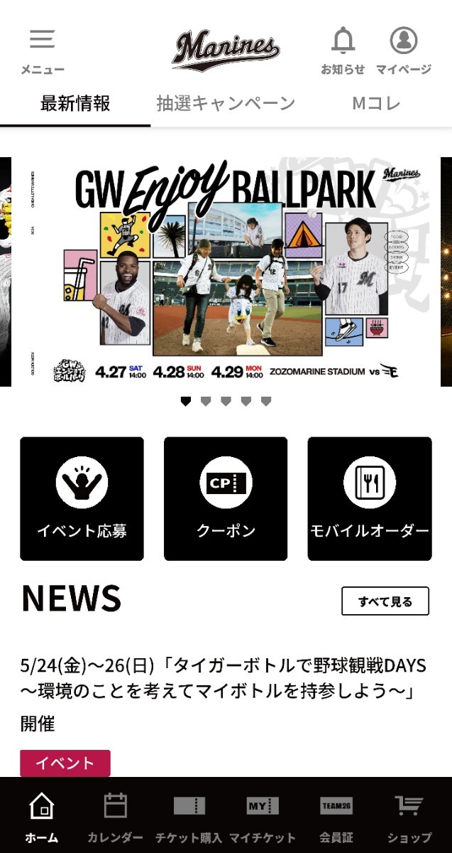 TEAM26( Chiba Lotte Marines fan Club ) early stage go in . privilege springs ticket WEB use coupon code 