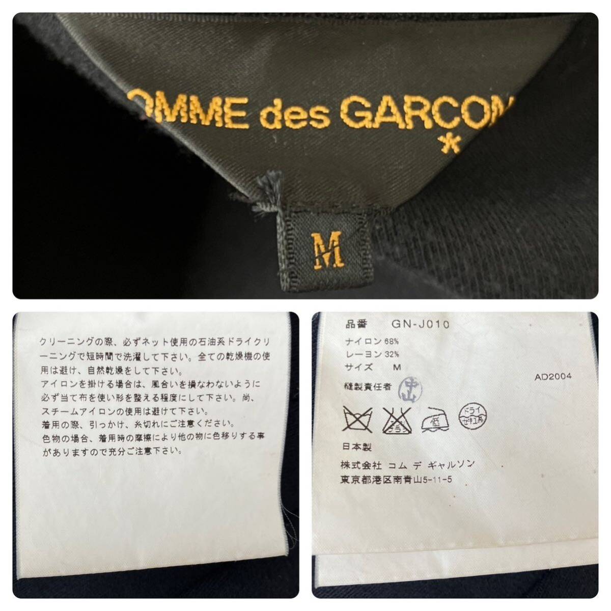 2004 [Vintage] COMME des GARCONS コムデギャルソン ヴィンテージArchiveジュンヤワタナベ アーカイブJunya Watanabe Kei noir Rei _画像10