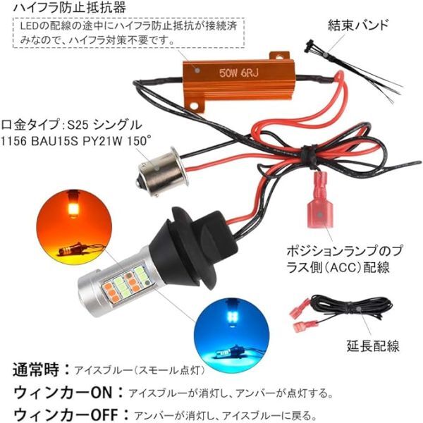 Catland ウインカーポジションキット S25 LED シングル ウインカー ポジションランプ スモール球 ピン角違い 150_画像3