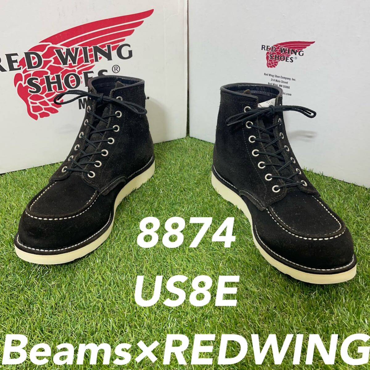 【安心品質0327】廃盤8874レッドウイングREDWING8Eビームス送料無料_画像1