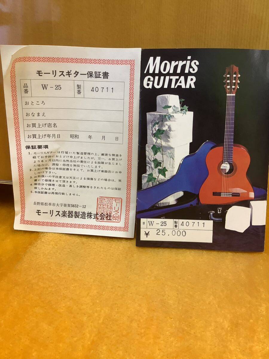 Morris モーリス アコースティックギター Model No. W-25 ハードケース付きの画像10