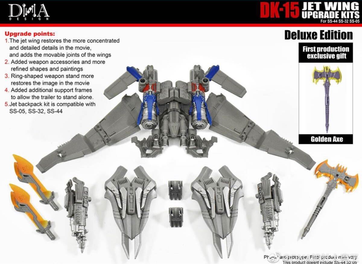 トランスフォーマー　オプティマスプライム　ムービー開封未使用　DNA DK-15 アップグレードキット　豪華版_画像5