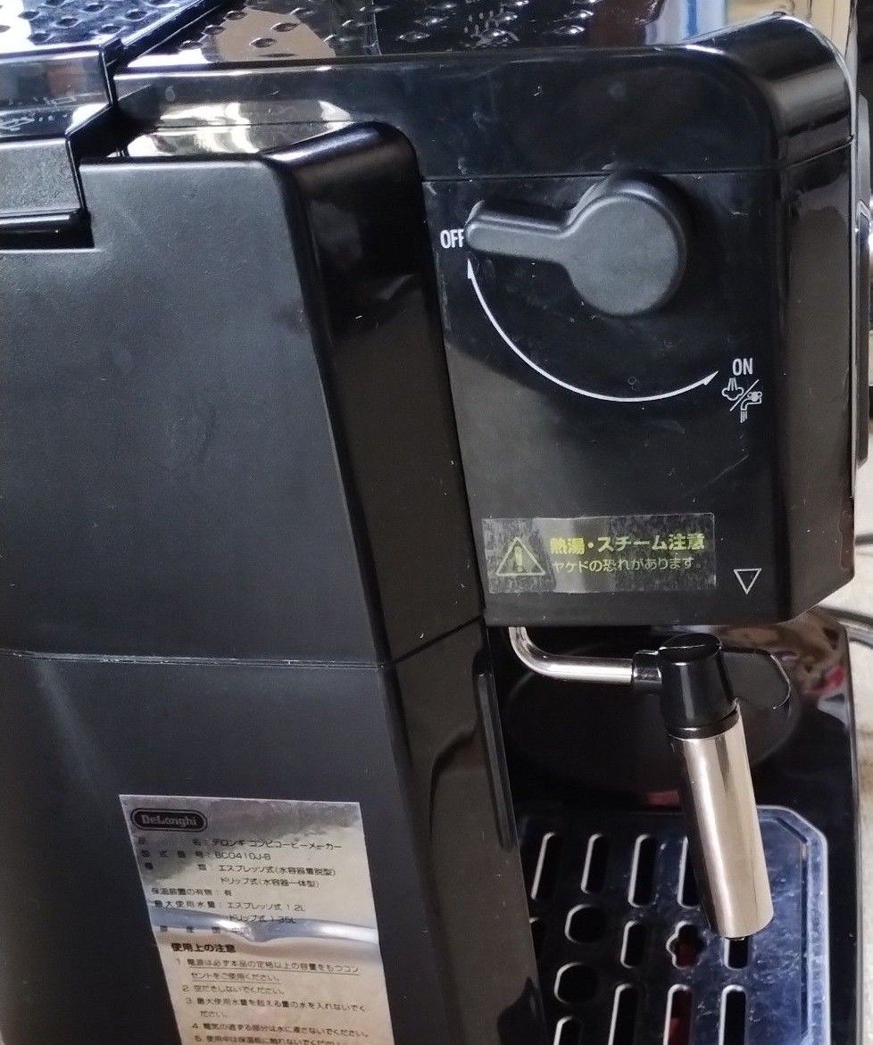 デロンギ コンビコーヒーメーカー BCO410J-B|Yahoo!フリマ(旧 デロンギ コンビコーヒーメーカー BCO410J-B|Yahoo!フリマ(旧