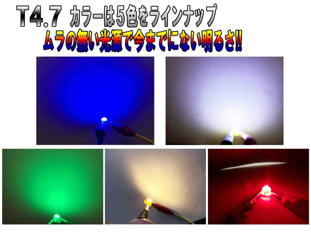 T4.7マイクロLED COBタイプ 新規格超広角 メーター球 エアコンパネル/インパネ用　ブルー【2721-1】_画像2