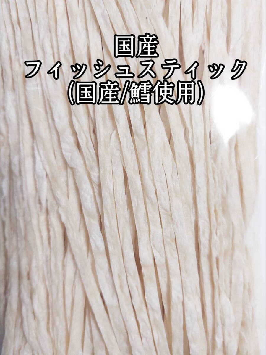 昆虫食ペレット250g 国産フィッシュスティック 50g 国産鱈使用 ハリネズミ ハムスター フクロモモンガ リス小動物おやつ ミルワーム_画像3