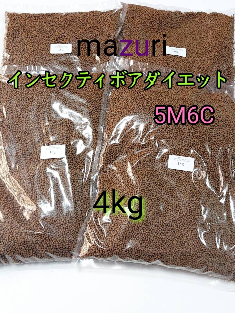 マズリ mazuri インセクティボアダイエット 4kg ハリネズミ