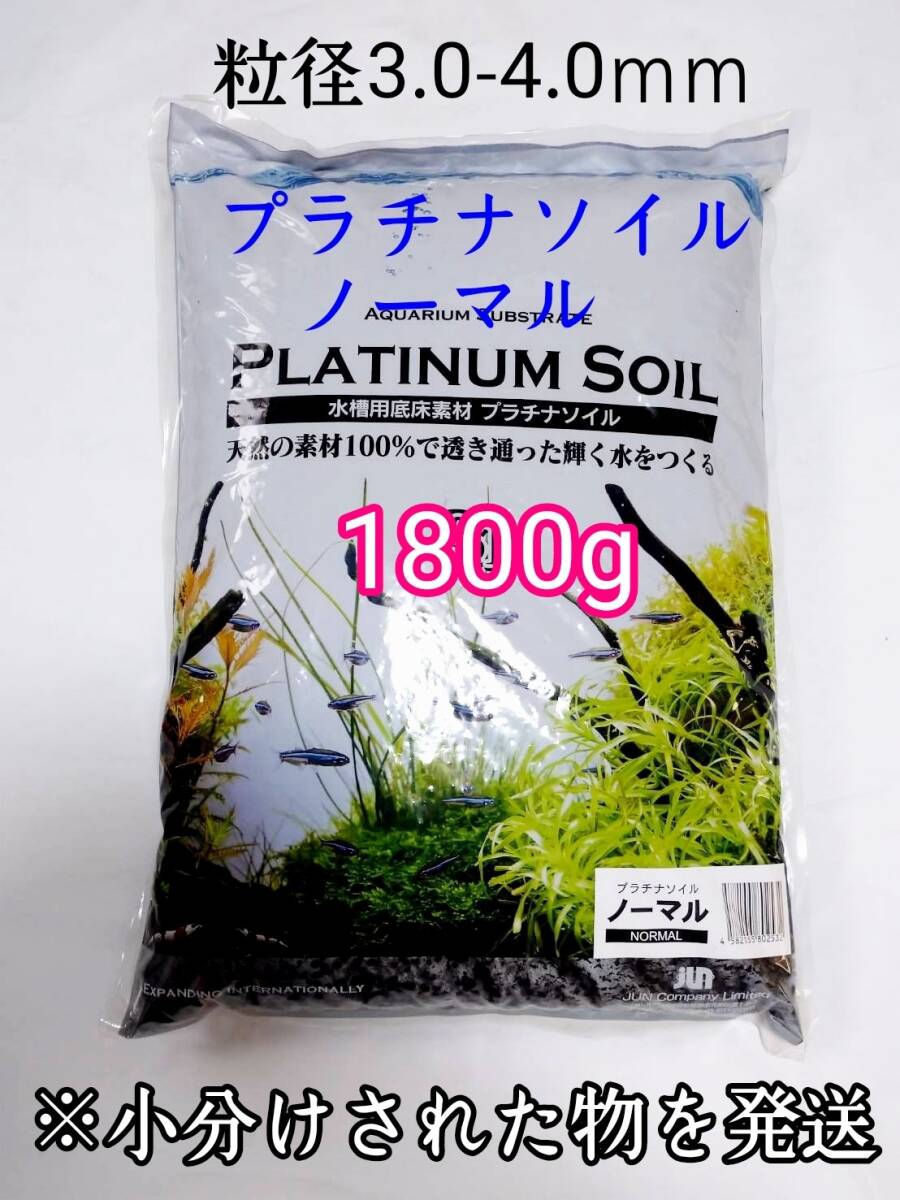  Jun (JUN) platinum so il normal black 1800g water plants shrimp tropical fish Guppy 