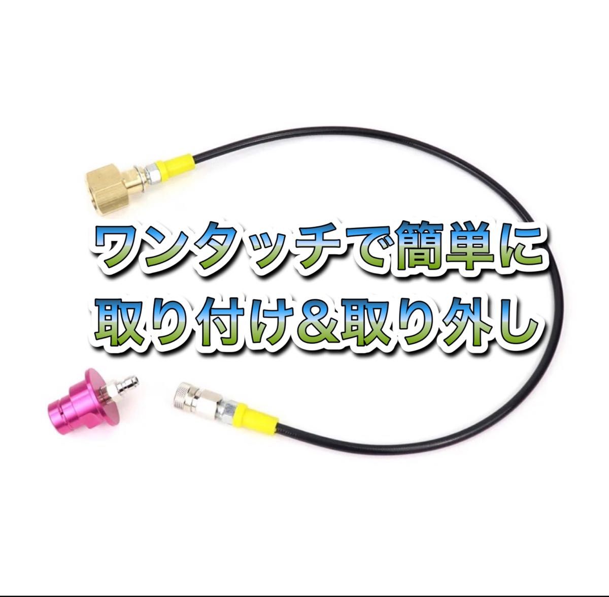 ソーダストリーム テラ デュオ アート　TERRA DUO ミドボン接続ホース　 125cmホース 接続 充填 アダプター ホース