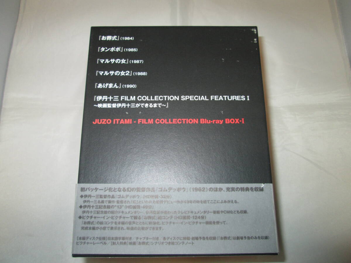 【Blu-ray】伊丹十三 FILM COLLECTION ブルーレイBOX 1&2 送料込み！_画像5