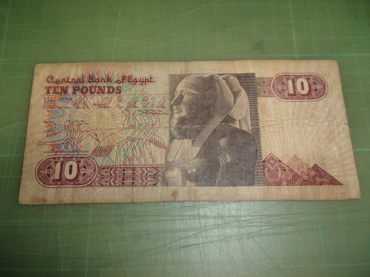 エジプト旧10ポンド紙幣_画像2