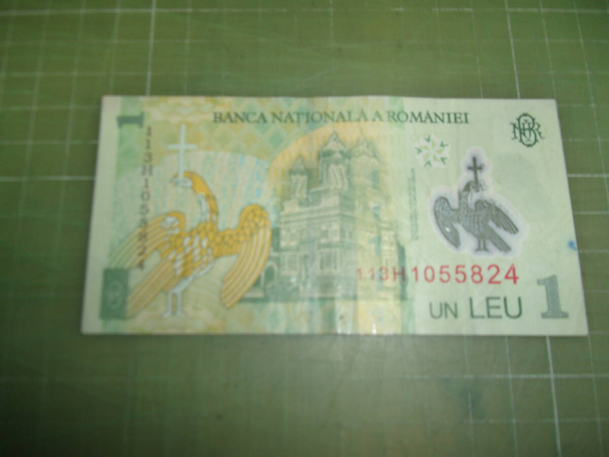 ルーマニア1レイ紙幣（2005年）_画像1