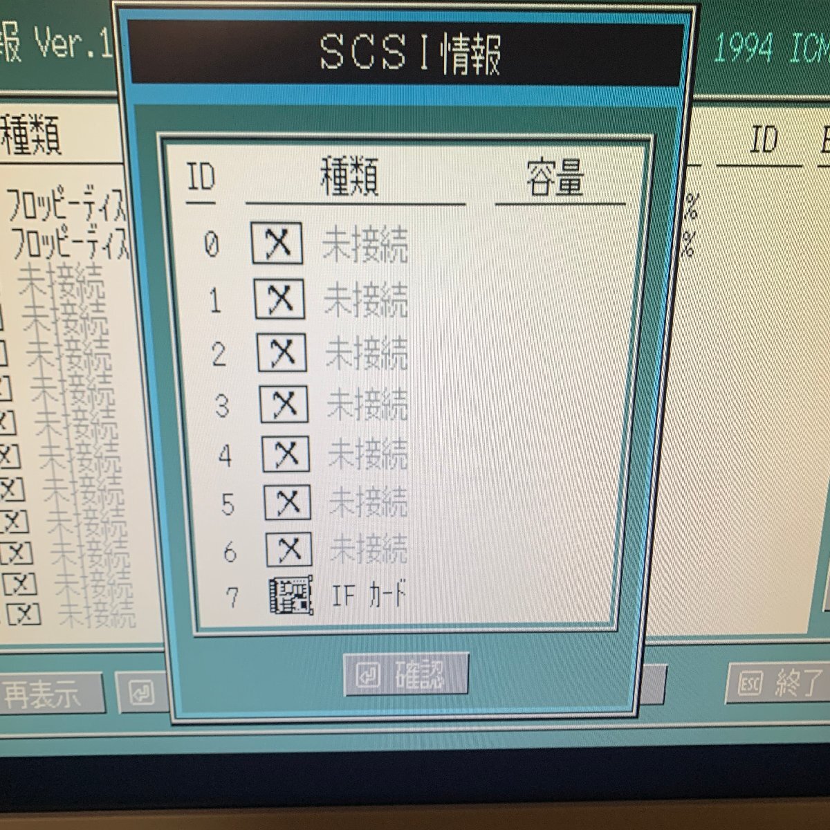 K953　NEC　PC-9821A-E10　A-MATE用SCSIボード　洗浄、清掃、動作確認済_画像5