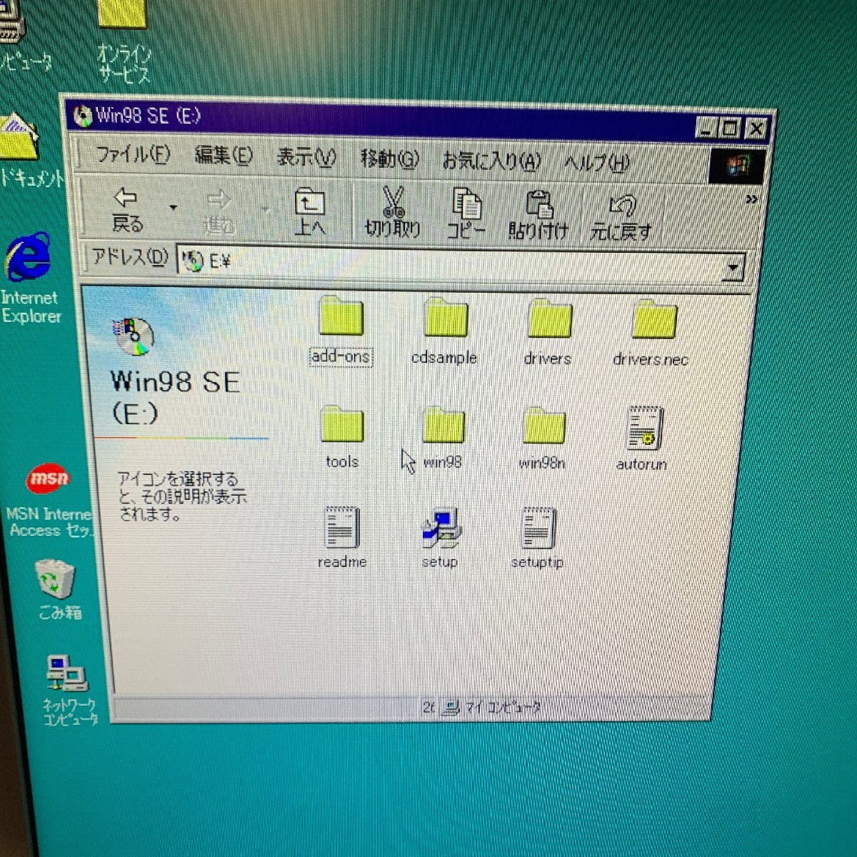 K992　IODATA　CDV-PB40T　PLEXTOR　PX-40TSi　SCSI　CD-ROMドライブ　40倍速　動作確認済_画像9