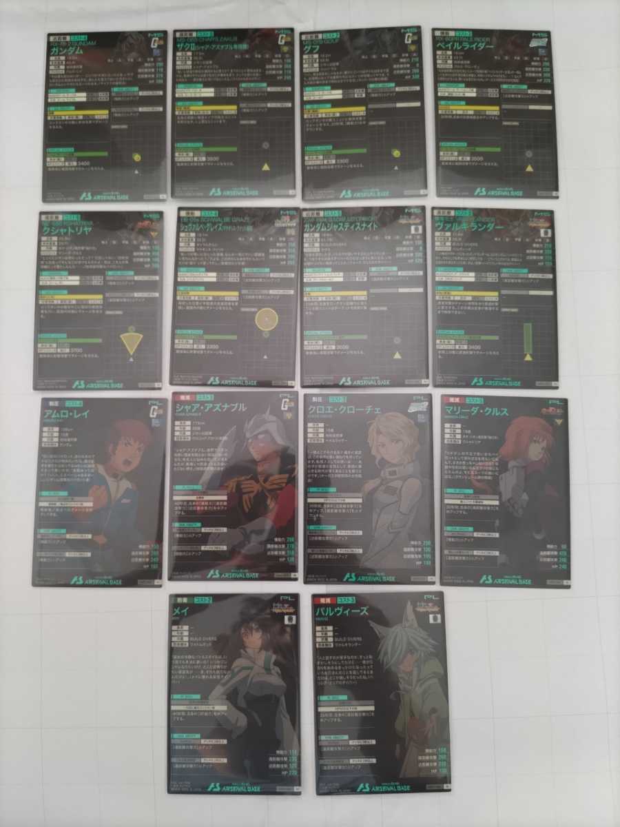 ガンダム アーセナルベース Season1 U,P,M,R,C 89枚コンプセット パラレル、ARは含まず トレーディングカードゲーム ガンダム アーセナルベース Season1 U,P,M,R,C 89枚コンプセット パラレル、ARは含まず トレーディングカードゲーム