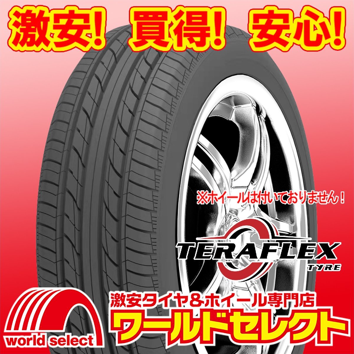 4本セット 2024年製 新品タイヤ TERAFLEX テラフレックス ECORUN 103 165/55R14 72V 夏 サマー 165/55/14 165/55-14 即決 送料込￥13,640_ホイールは付いておりません！