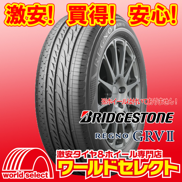 4本セット 新品タイヤ ブリヂストン レグノ REGNO GRVⅡ GRV2 215/60R17 96H 日本製 国産 低燃費 夏 サマー 即決 送料込￥79,200_ホイールは付いておりません！