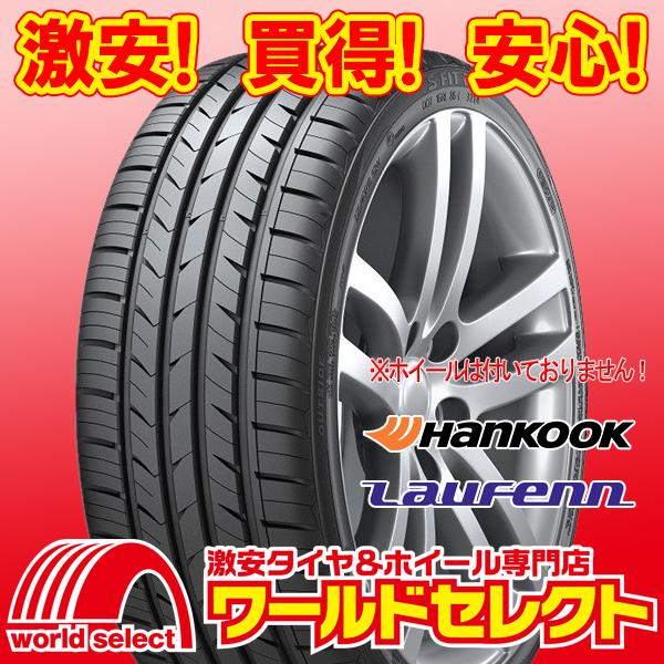 2本セット 新品タイヤ ハンコック ラウフェン HANKOOK Laufenn S Fit as-01 LH02 215/55R17 94W サマー 夏 即決 送料込￥17,560_ホイールは付いておりません！