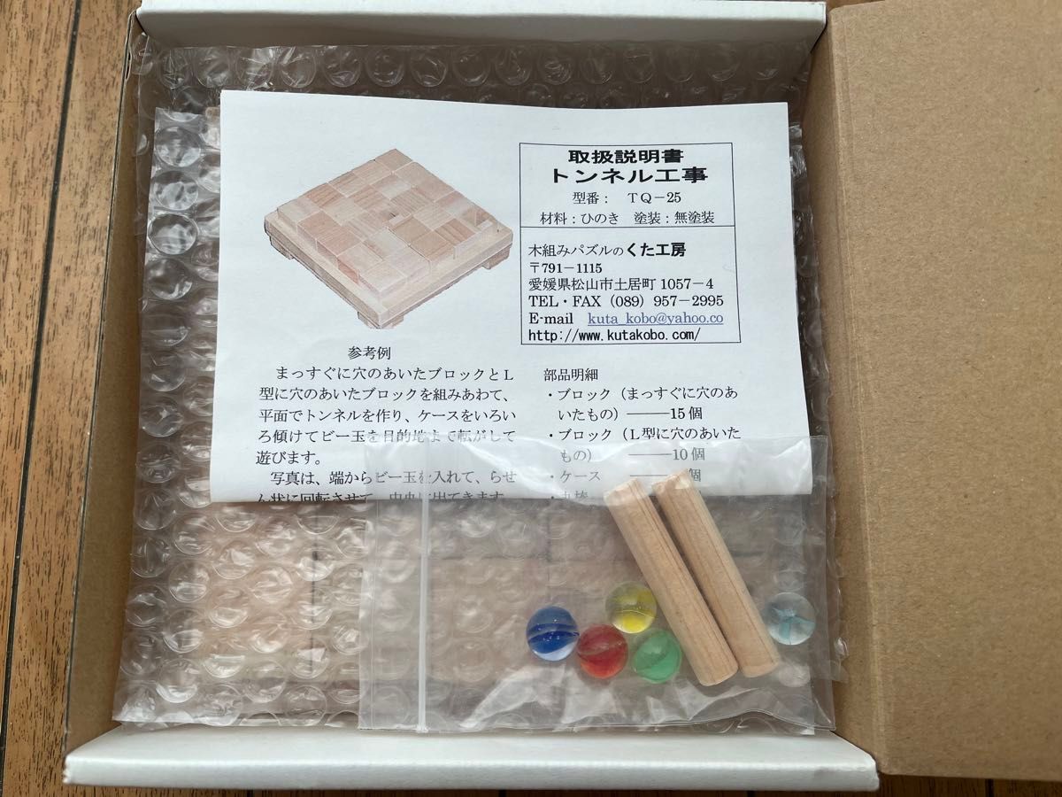 【開封・未使用品】くた工房　木組みパズル　トンネル工事