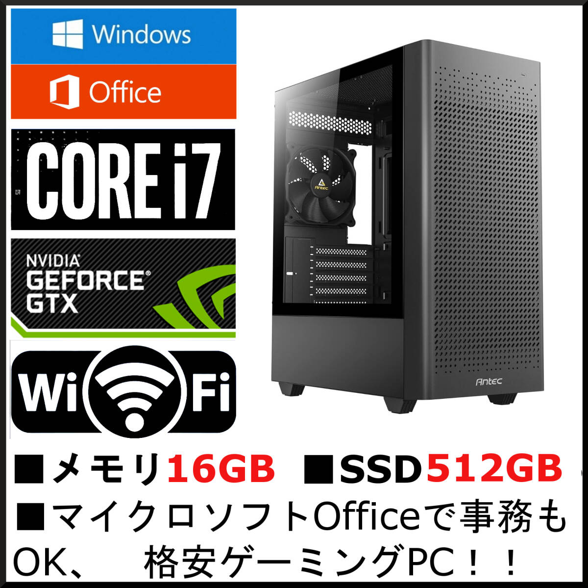 新品並 送込 Win10＆11 office core i7 メモリ16G SSD512G GeForce HDD 強力万能ゲーム・事務 無線LAN 4画面 FX 株 APEX パルワールド の画像1