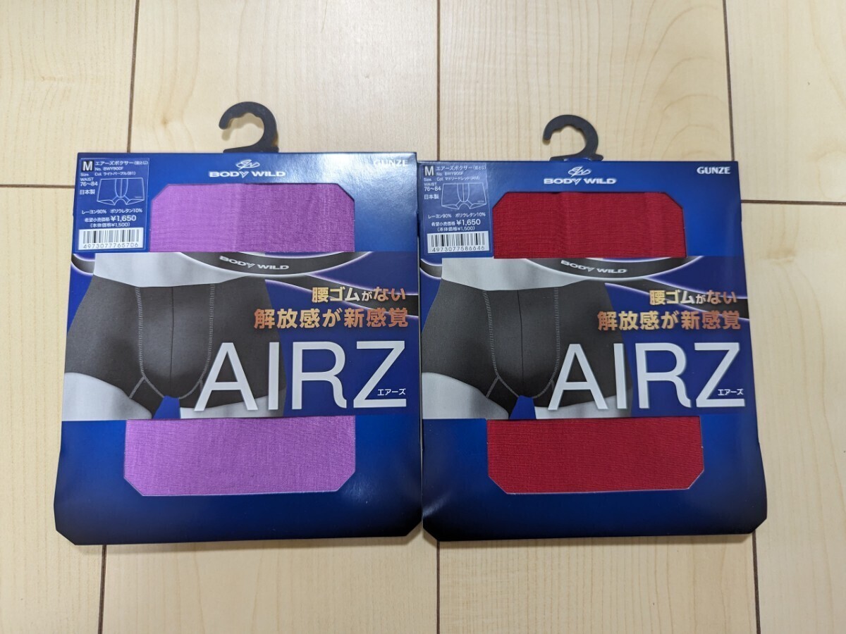 (2枚セット) AIRZ ボクサーパンツ 無地 紫 赤 Mサイズ BODY WILD ボディワイルド グンゼ GUNZE 前閉じ エアーズ 