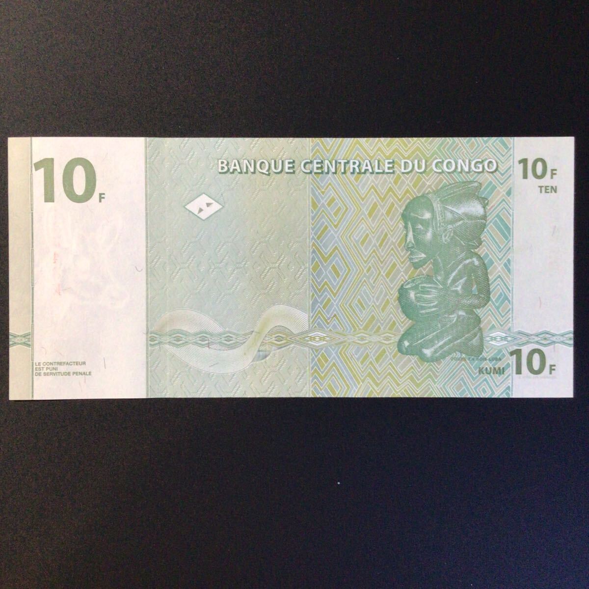 World Paper Money CONGO DEMOCRATIC REPUBLIC 10 Francs【1997】〔HdM〕_画像2