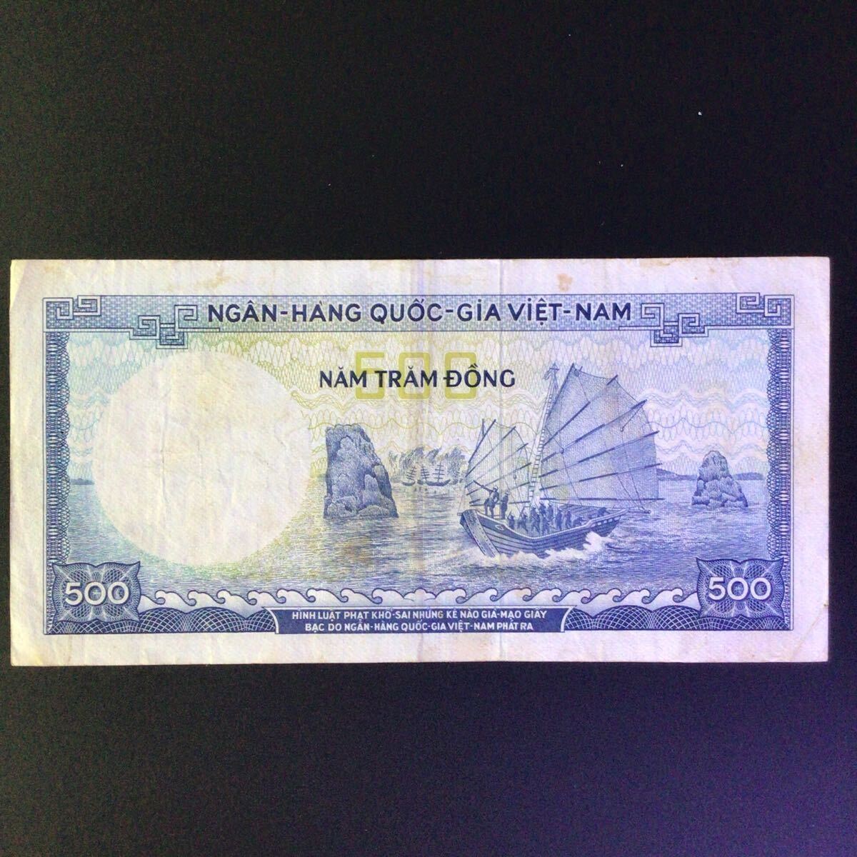 World Paper Money SOUTH VIET NAM 500 Dong【1966】.の画像2
