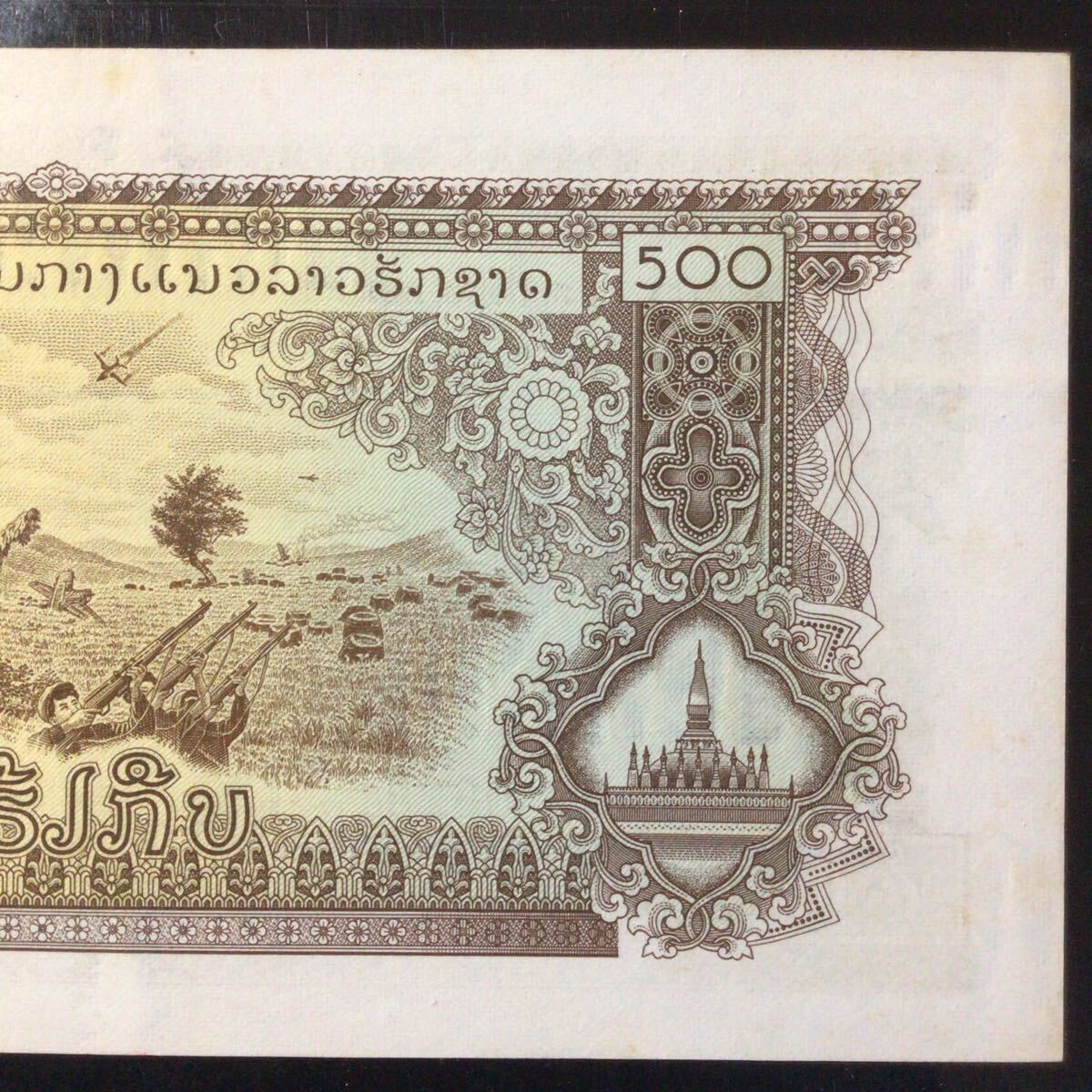 World Banknote Grading LAOS《 Pathet Lao Government 》500 Kip【1968】『PCGS Grading Choice Uncirculated 63』の画像7