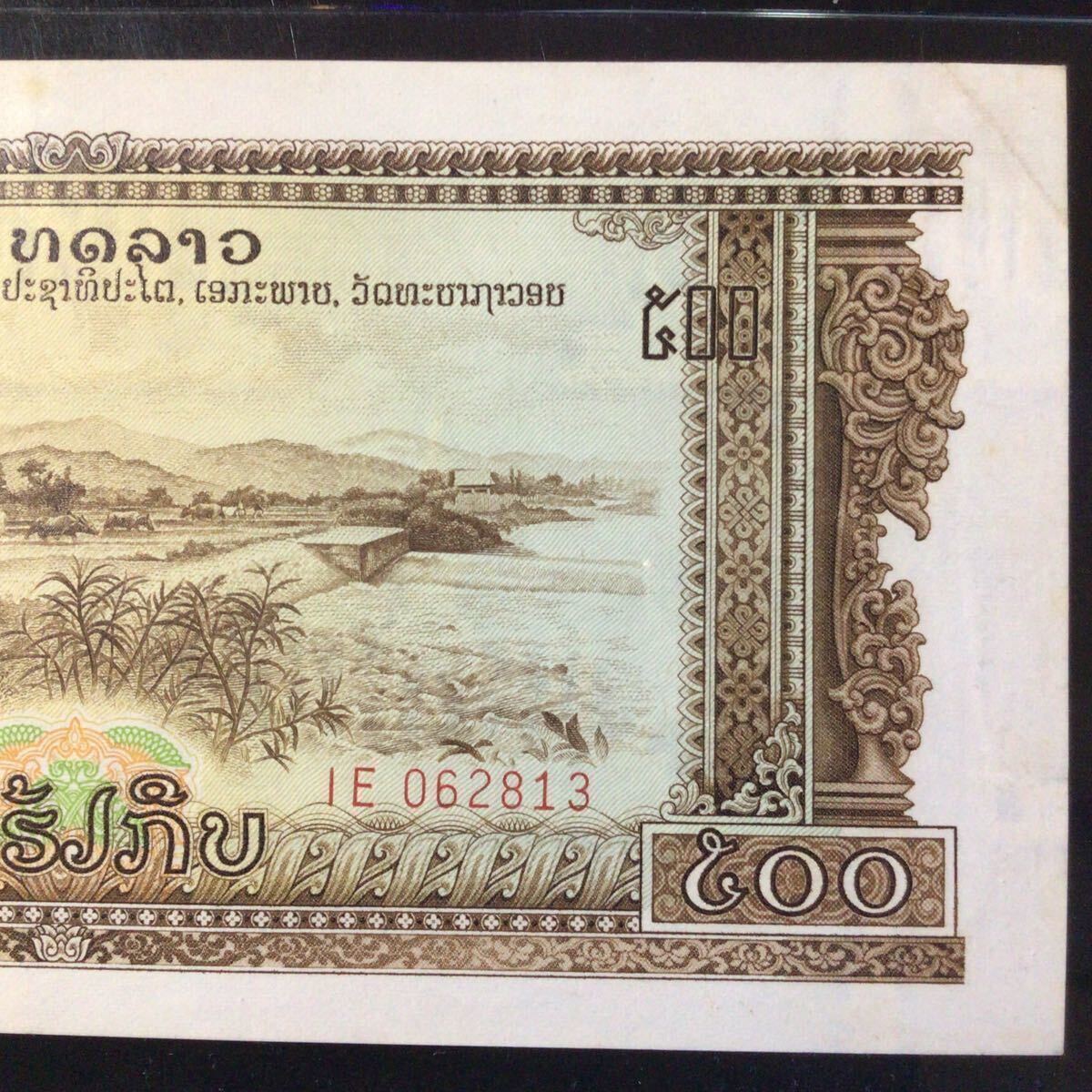 World Banknote Grading LAOS《 Pathet Lao Government 》500 Kip【1968】『PCGS Grading Choice Uncirculated 63』の画像5