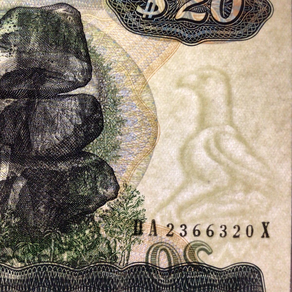 World Banknote Grading ZIMBABWE《Reserve Bank》20 Dollars【1994】『PMG Grading Gem Uncirculated 66 EPQ』_画像3