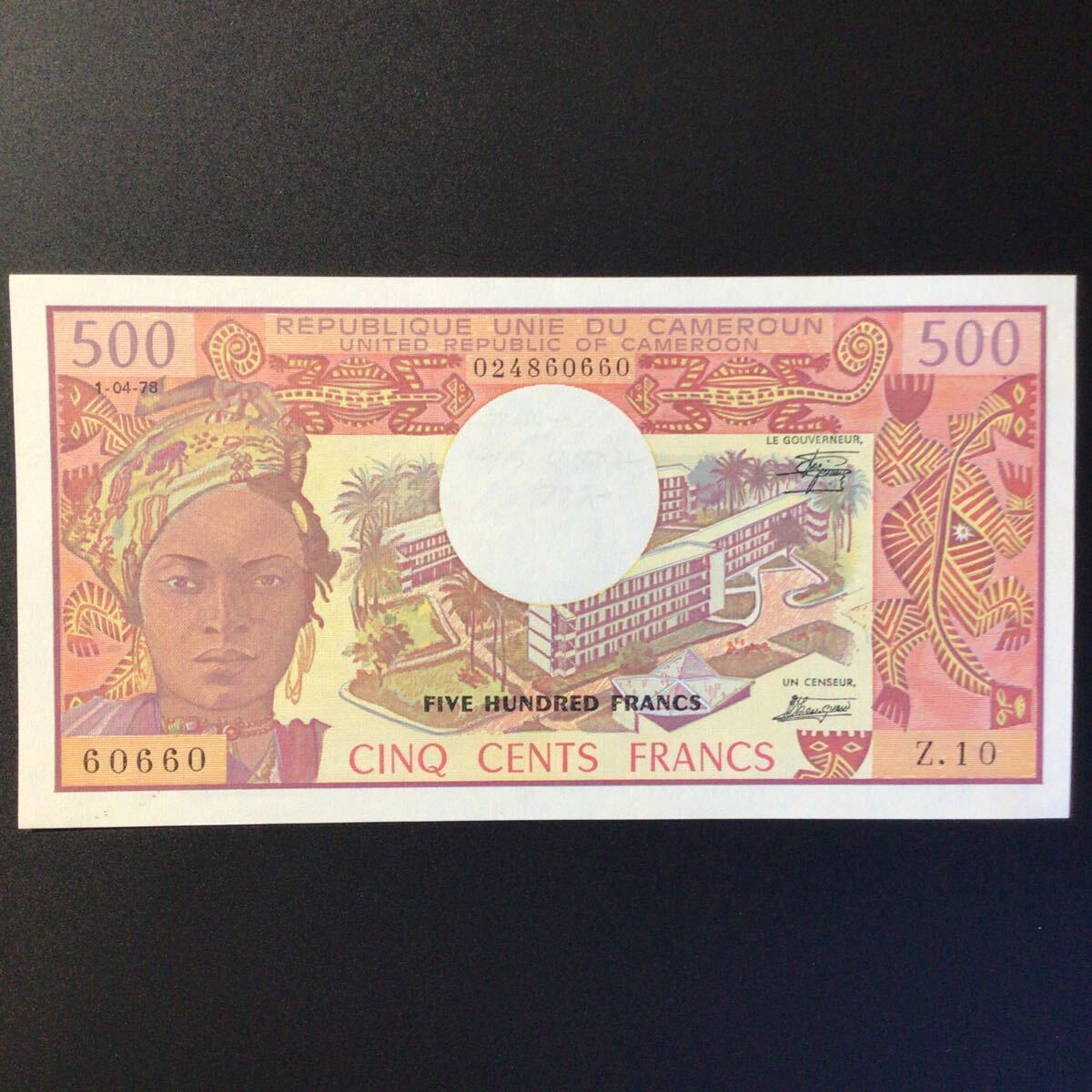 World Paper Money CAMEROUN 500 Francs【1978】の画像1