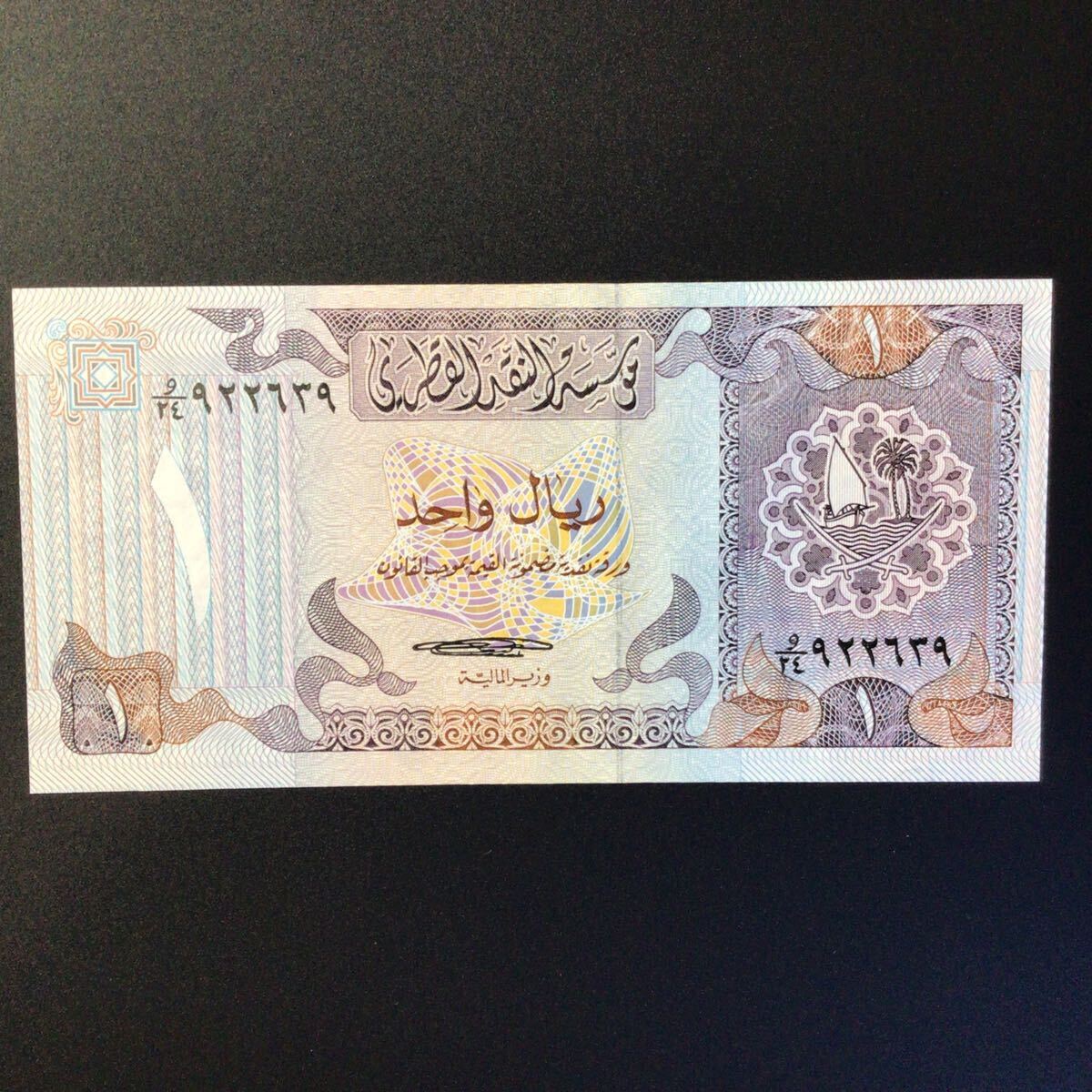 World Paper Money QATAR 1 Riyal【1985】_画像1