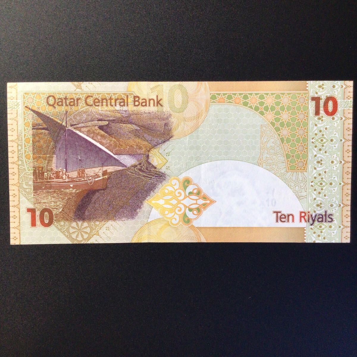 World Paper Money QATAR 10 Riyals【2008】の画像2