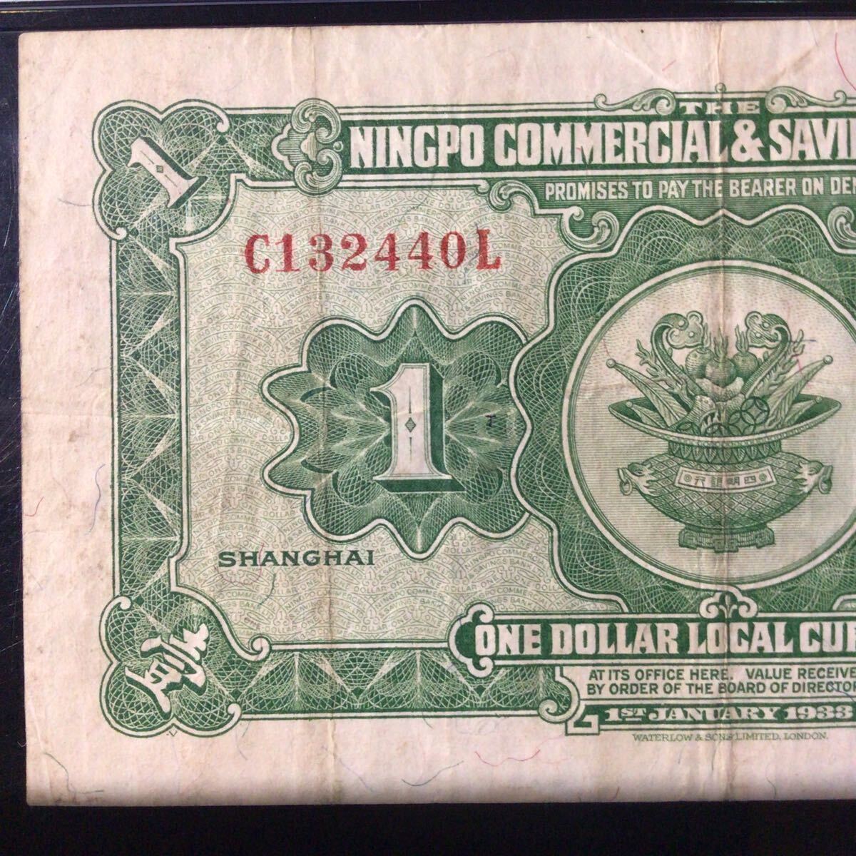 World Banknote Grading CHINA《Ningpo Comm. & Savings Bank , Ltd.》1 Dollar〔Shanghai〕【1933】『PMG Grading Very Fine 25』_画像5
