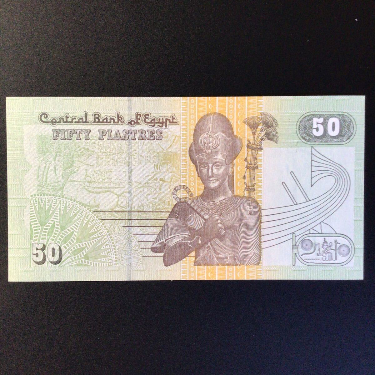 World Paper Money EGYPT 50 Piastres【2008】の画像2