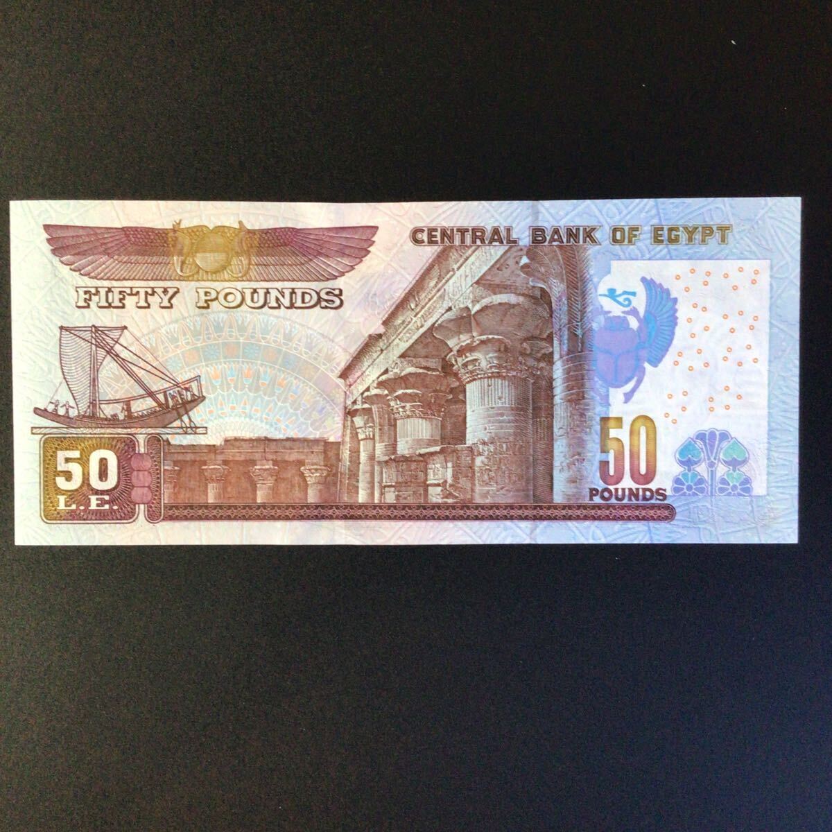 World Paper Money EGYPT 50 Pounds【2005】_画像2