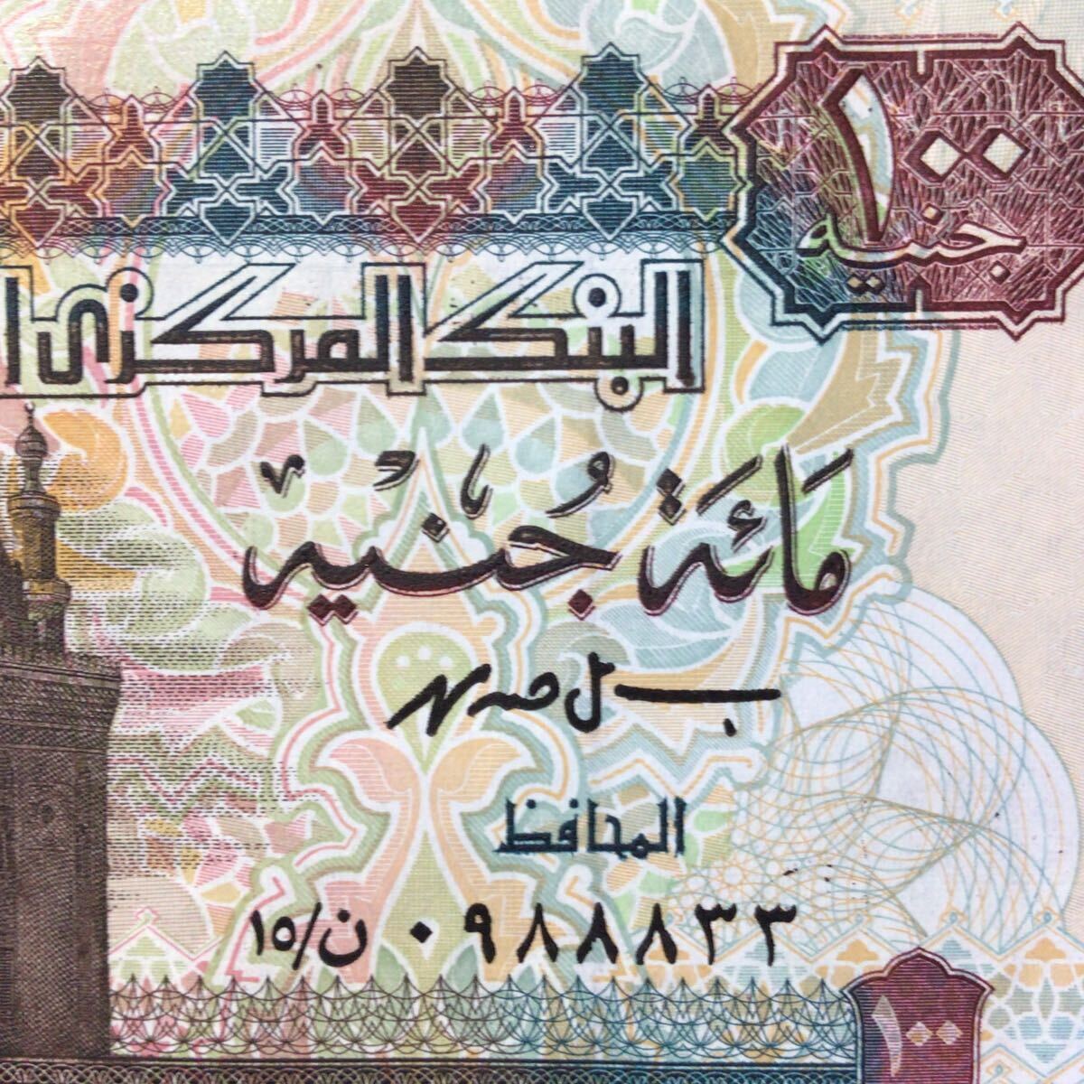 World Paper Money EGYPT 100 Pounds[1994]