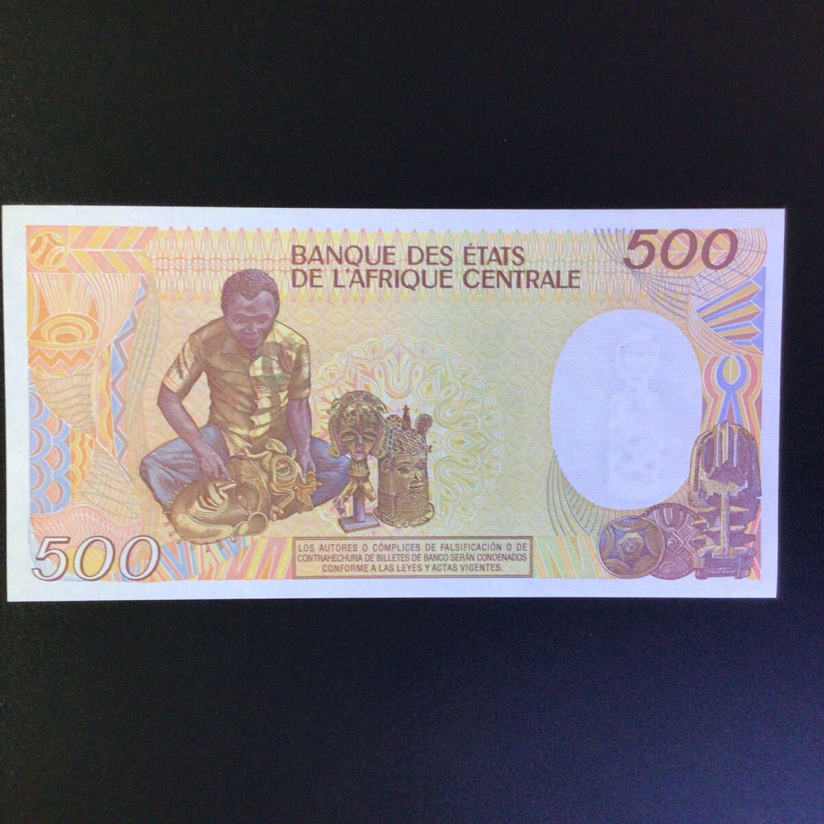 World Paper Money EQUATORIAL GUINEA 500 Francos【1985】の画像2