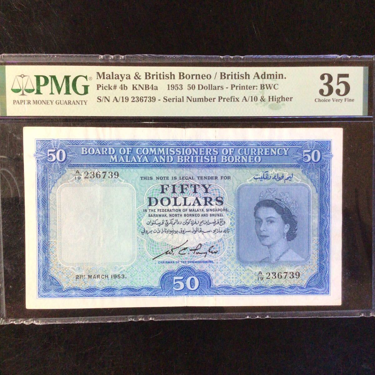 Всемирная банкнота оценка малайя и британская Борнео "Британская администрация" 50dollars [1953] "Выбор оценки PMG очень хорошо 35"