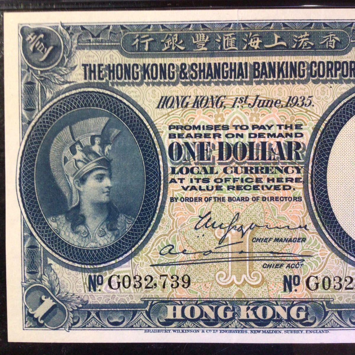 World Banknote Grading HONG KONG《Hong Kong & Shanghai Banking Corp》1 Dollar【1935】『PMG Grading Choice About Uncirculated 50』_画像4