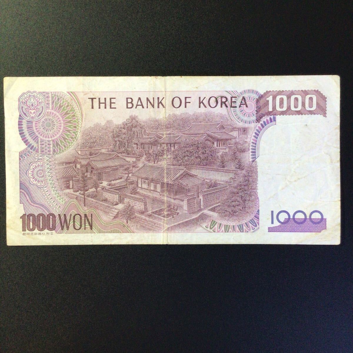 World Paper Money SOUTH KOREA 1000 Won 【1983】の画像2