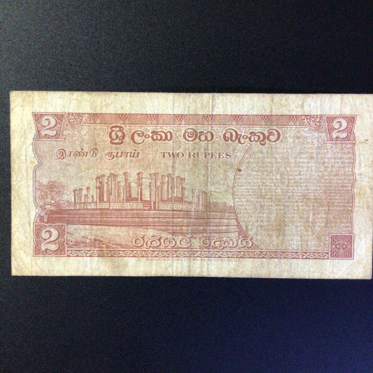 World Paper Money SRI LANKA 2 Rupees【1967】の画像2