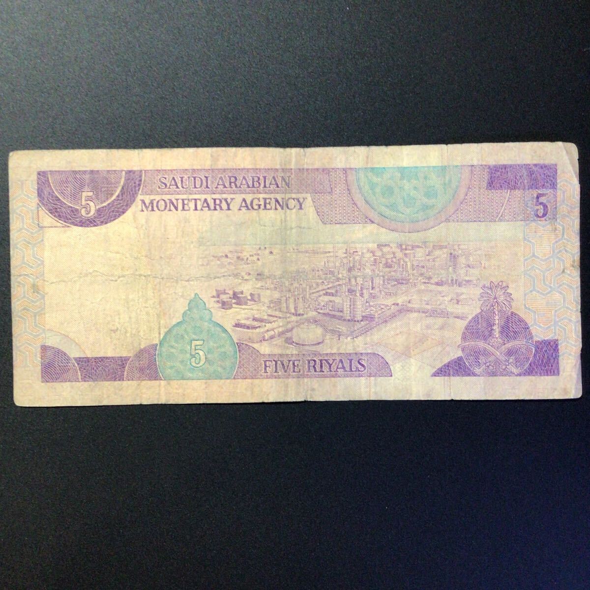 World Paper Money SAUDI ARABIA 5 Riyals【1983】の画像2